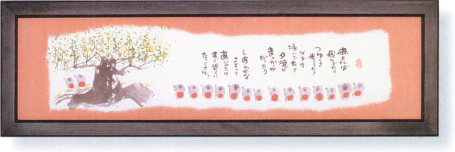 �����Ƃ��